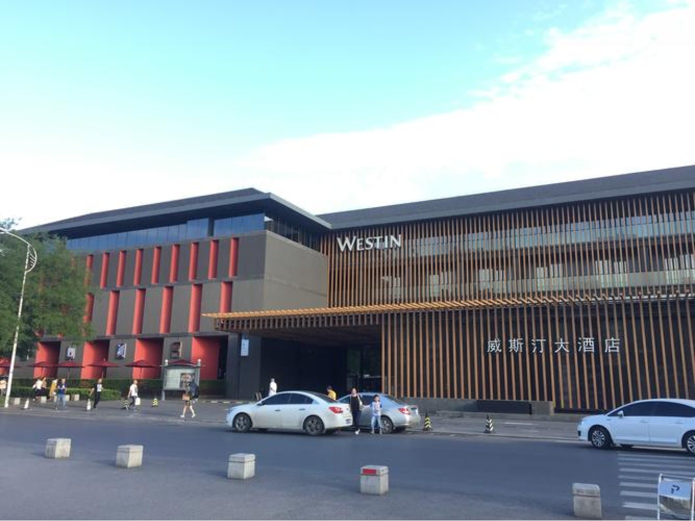 The Westin Xian